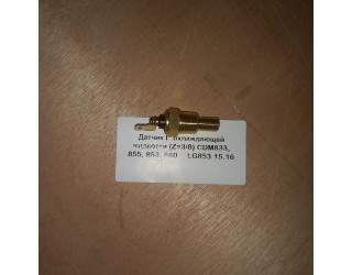 Датчик t° охлаждающей жидкости (Z=3/8) CDM833, 855, 853, 860
